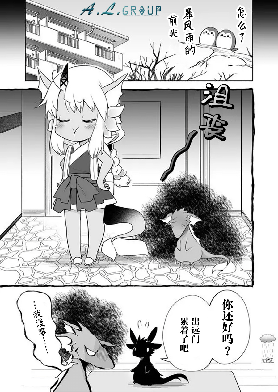 邻神酱让我担心韩漫全集-第70话无删减无遮挡章节图片 