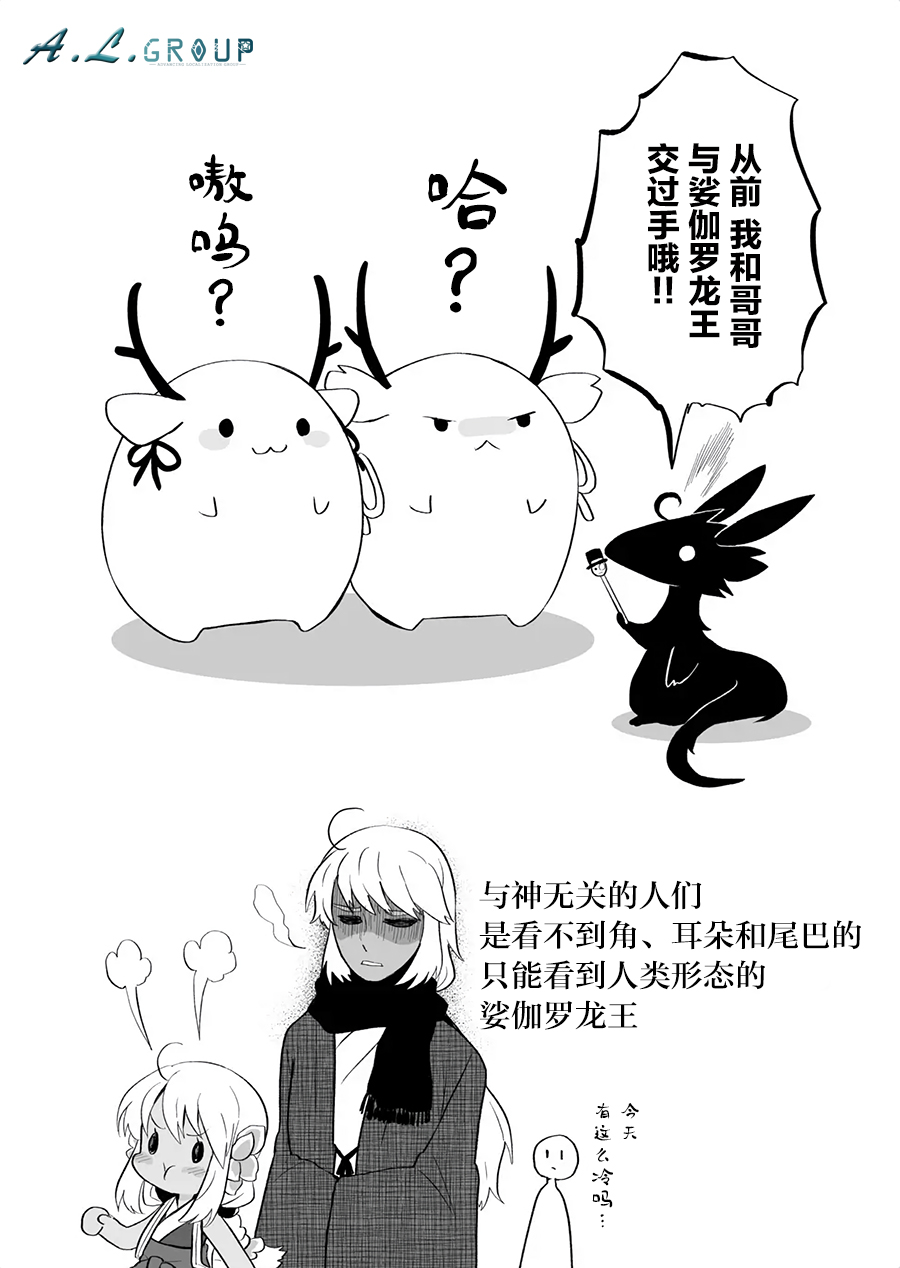 邻神酱让我担心韩漫全集-第70话无删减无遮挡章节图片 