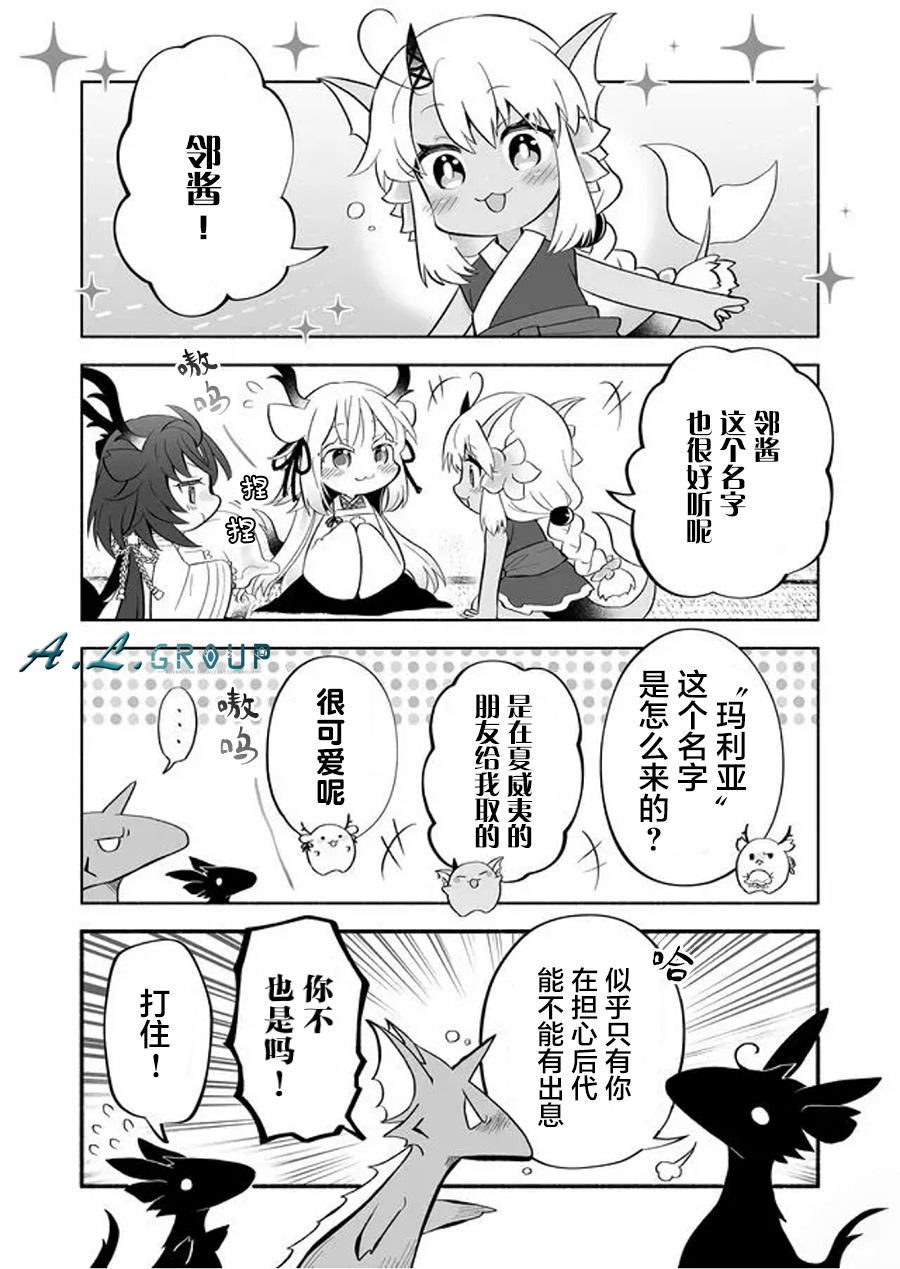 邻神酱让我担心韩漫全集-第71话无删减无遮挡章节图片 