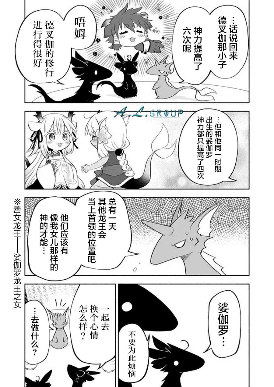 邻神酱让我担心韩漫全集-第71话无删减无遮挡章节图片 