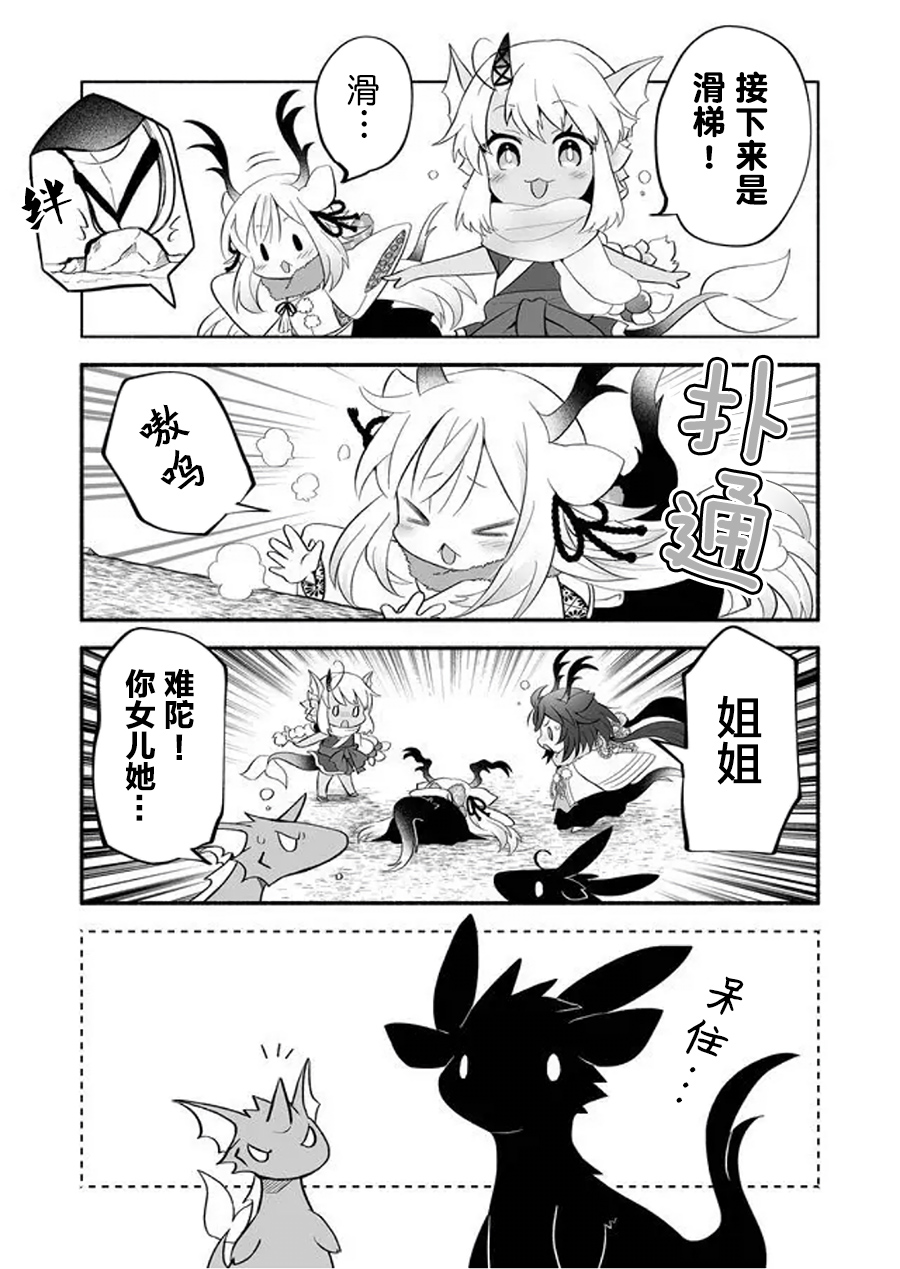 邻神酱让我担心韩漫全集-第72话无删减无遮挡章节图片 