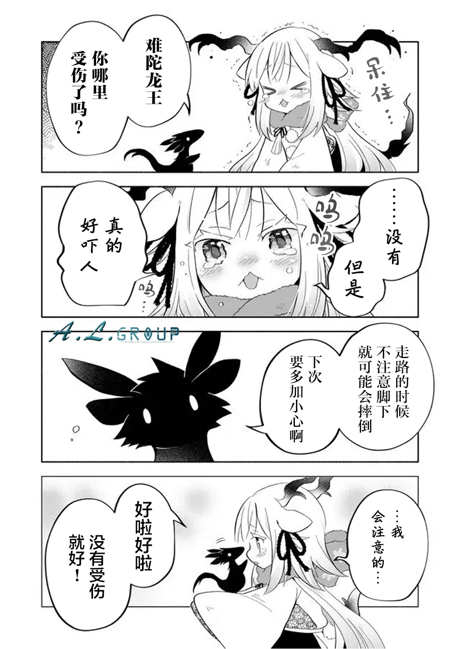 邻神酱让我担心韩漫全集-第72话无删减无遮挡章节图片 