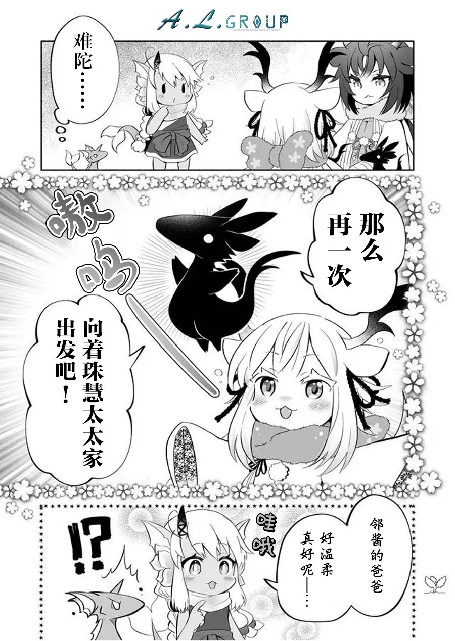 邻神酱让我担心韩漫全集-第72话无删减无遮挡章节图片 