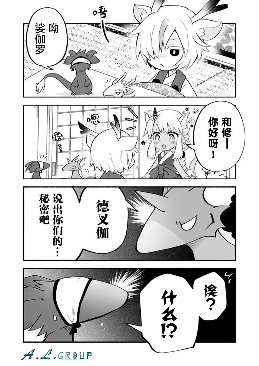 邻神酱让我担心韩漫全集-第73话无删减无遮挡章节图片 