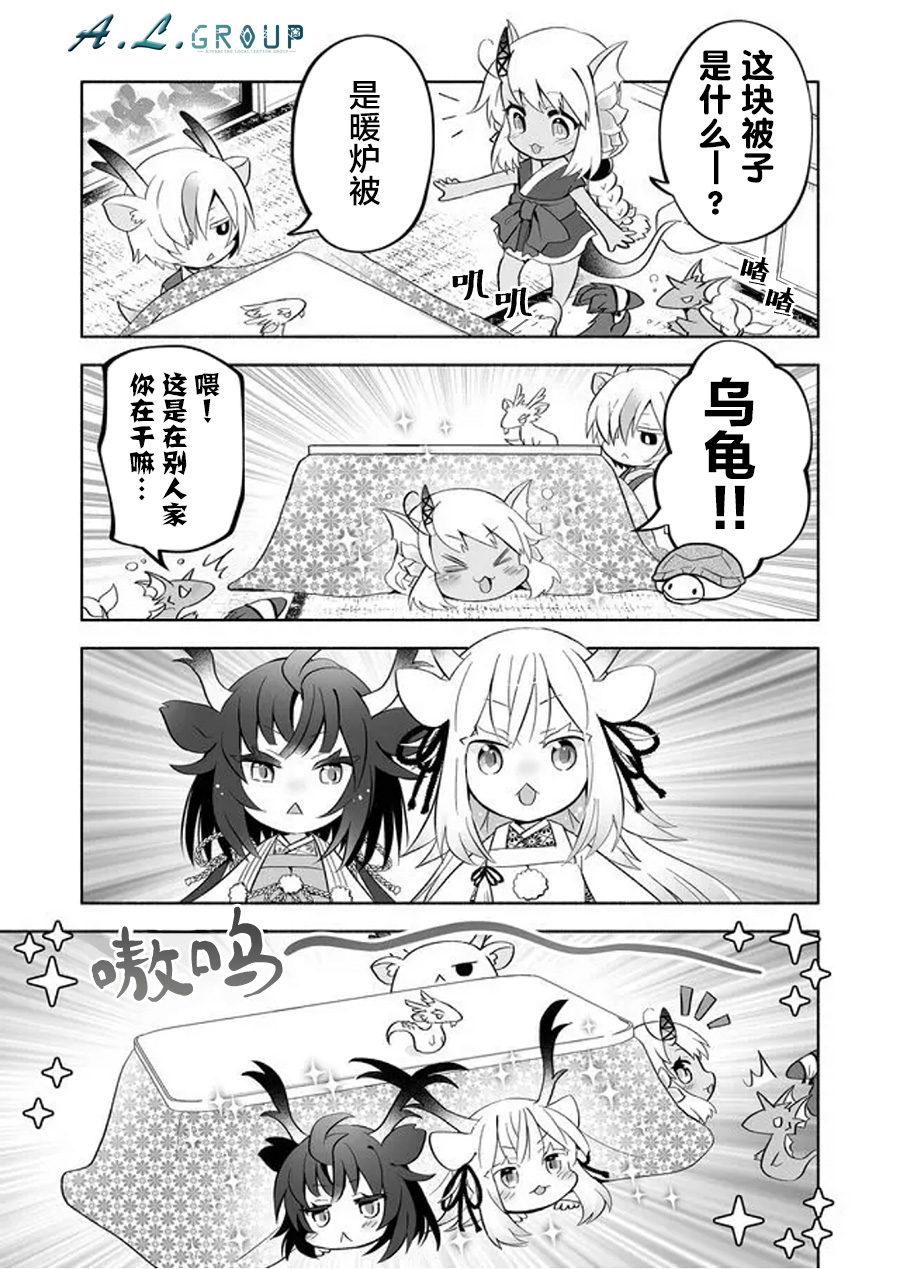 邻神酱让我担心韩漫全集-第73话无删减无遮挡章节图片 
