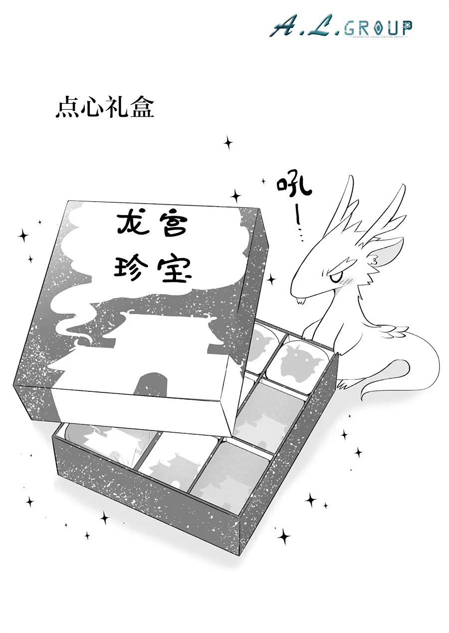 邻神酱让我担心韩漫全集-第73话无删减无遮挡章节图片 