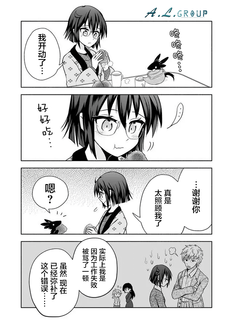 邻神酱让我担心韩漫全集-第74话无删减无遮挡章节图片 