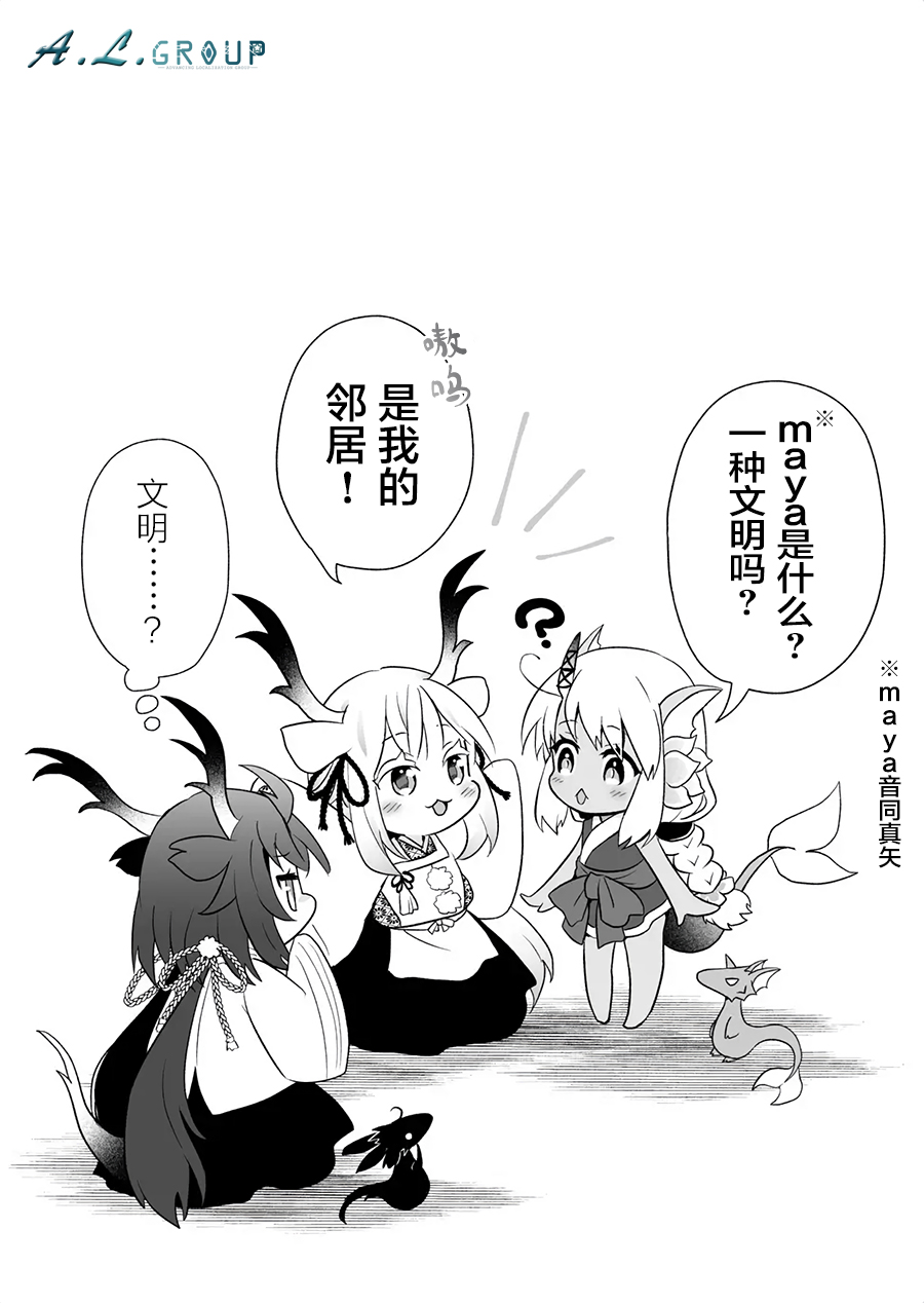 邻神酱让我担心韩漫全集-第74话无删减无遮挡章节图片 