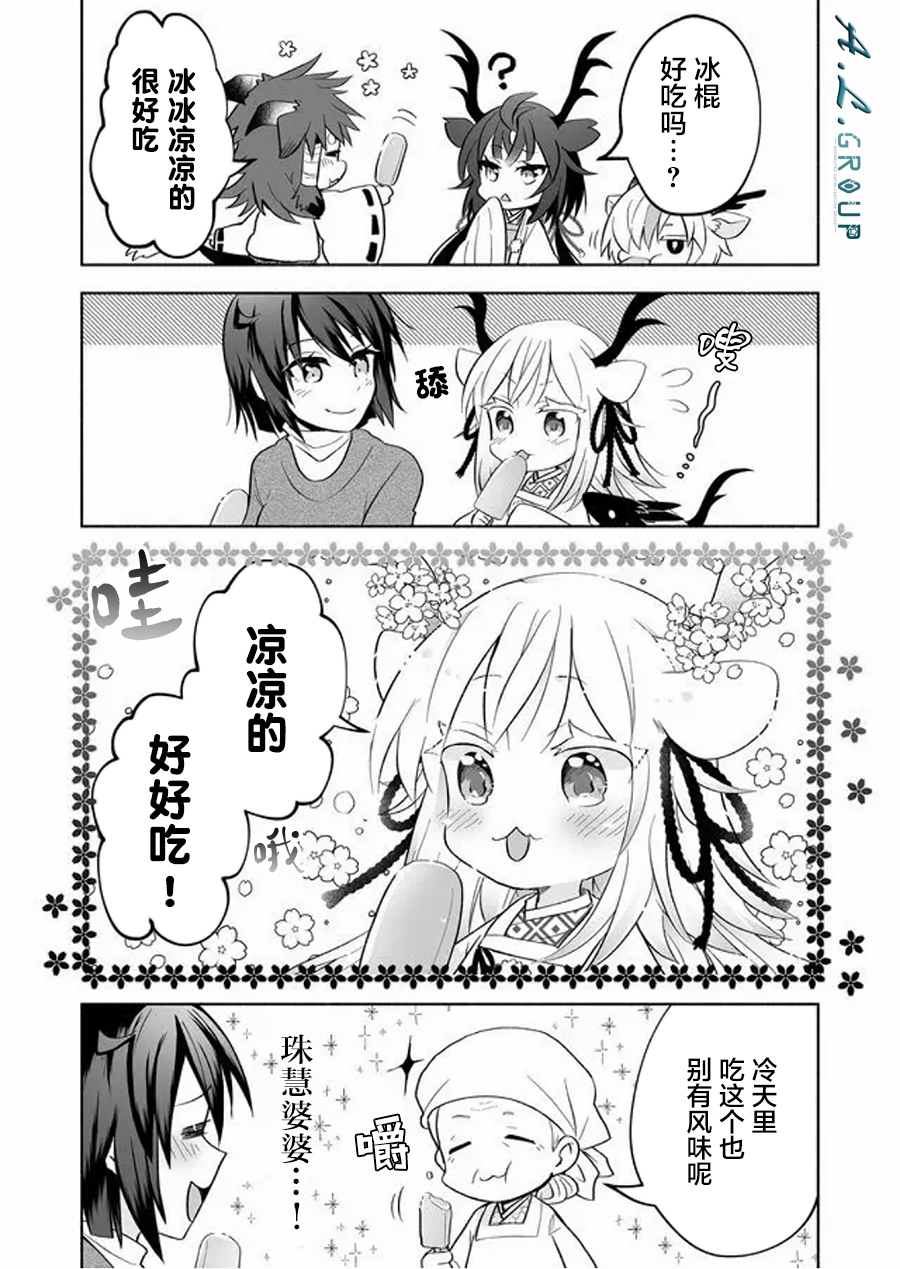 邻神酱让我担心韩漫全集-第65话无删减无遮挡章节图片 