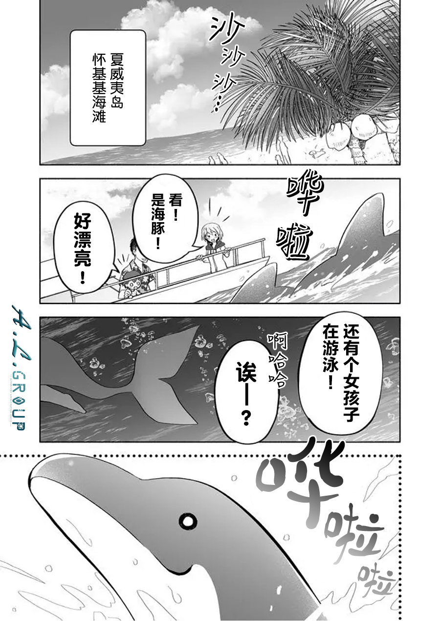 邻神酱让我担心韩漫全集-第69话无删减无遮挡章节图片 