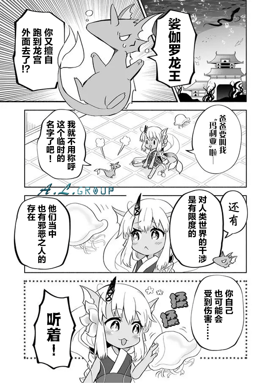 邻神酱让我担心韩漫全集-第69话无删减无遮挡章节图片 