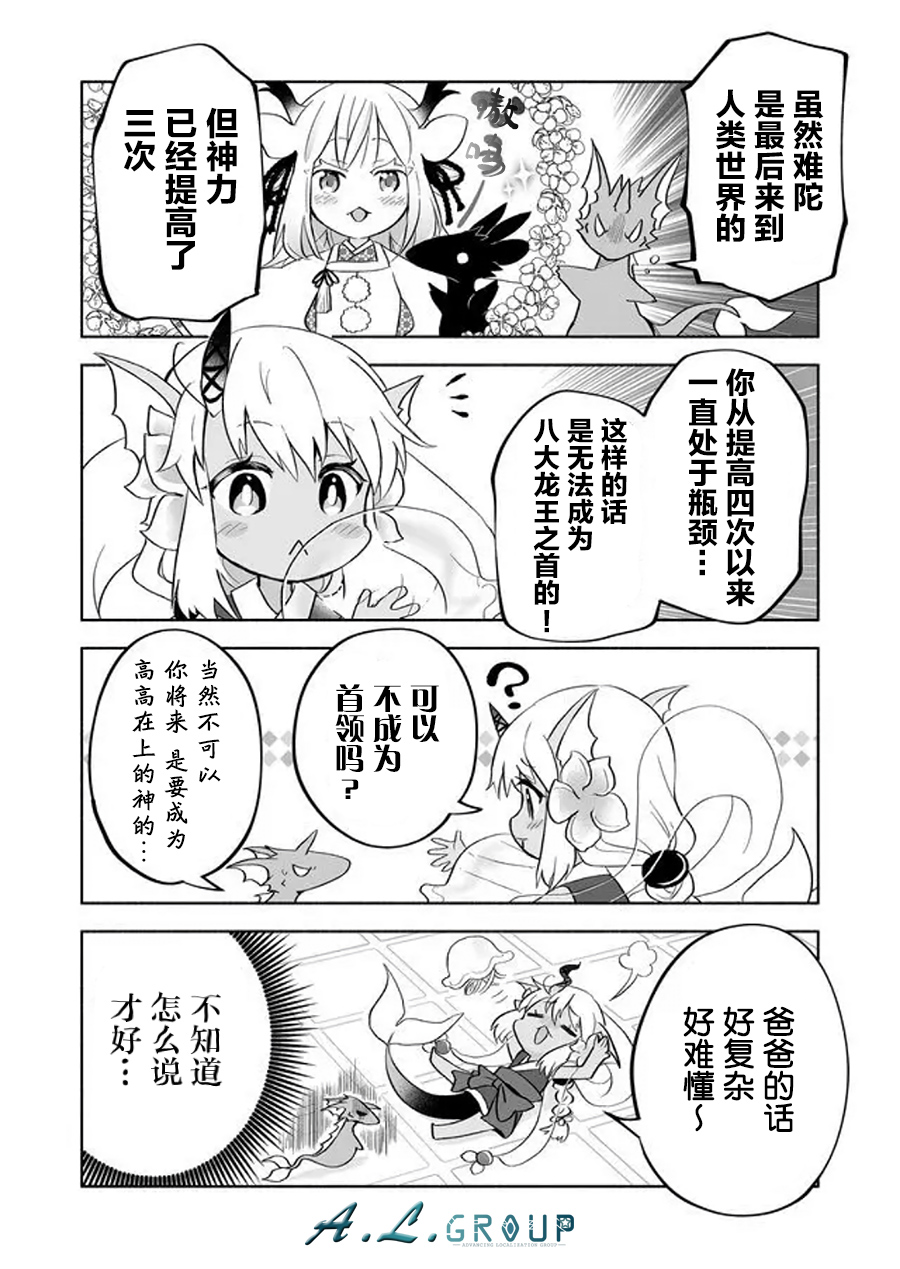 邻神酱让我担心韩漫全集-第69话无删减无遮挡章节图片 