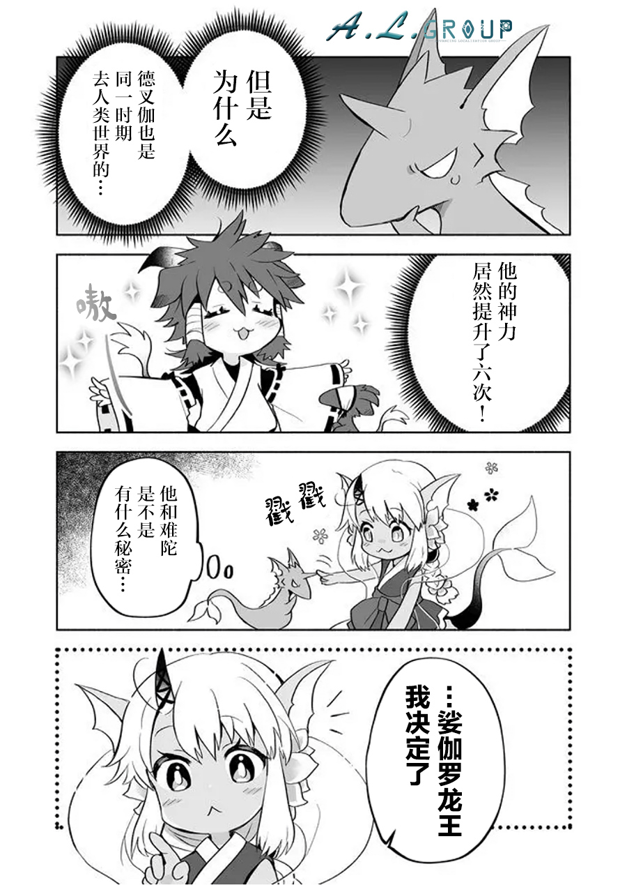 邻神酱让我担心韩漫全集-第69话无删减无遮挡章节图片 