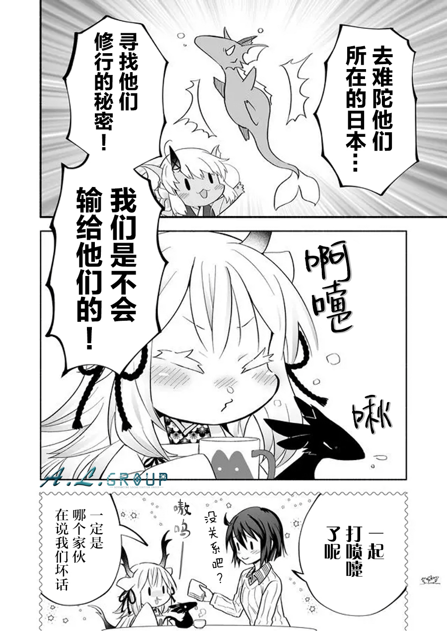 邻神酱让我担心韩漫全集-第69话无删减无遮挡章节图片 