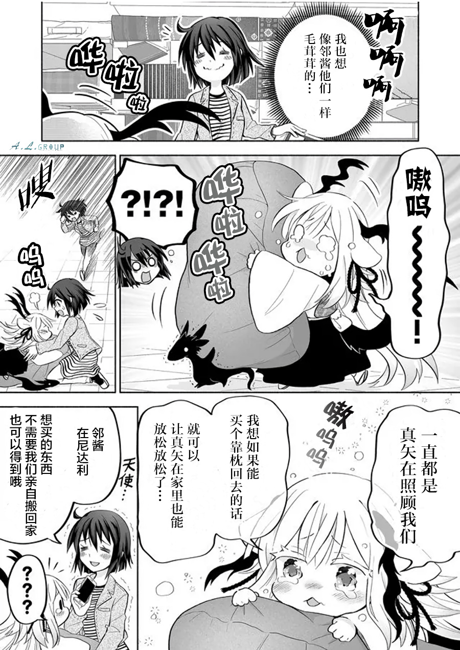 邻神酱让我担心韩漫全集-特别篇无删减无遮挡章节图片 