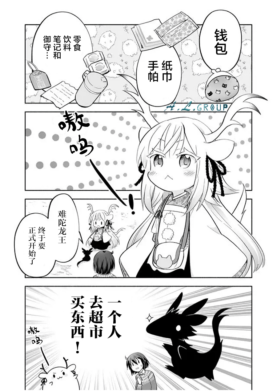 邻神酱让我担心韩漫全集-第52话无删减无遮挡章节图片 