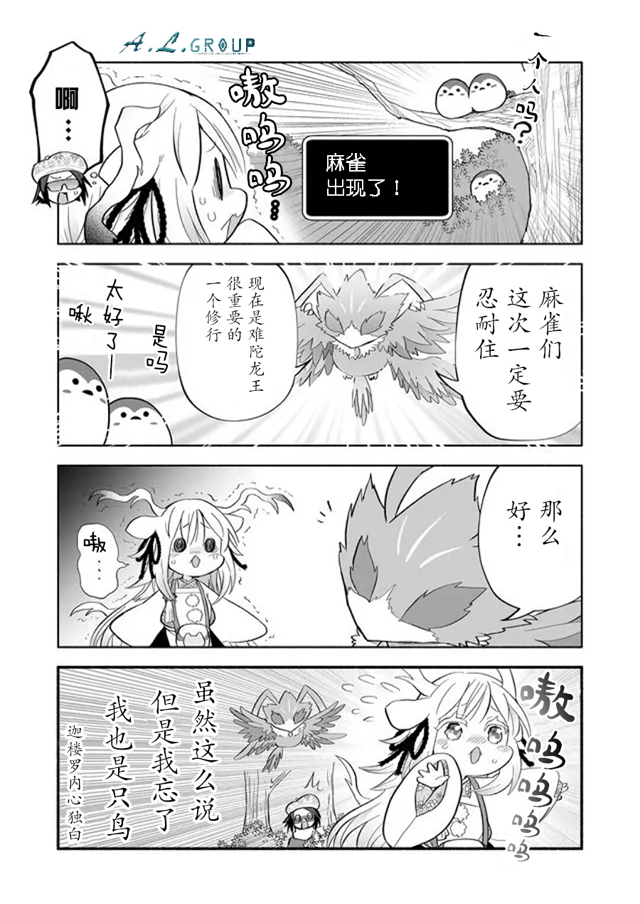 邻神酱让我担心韩漫全集-第52话无删减无遮挡章节图片 