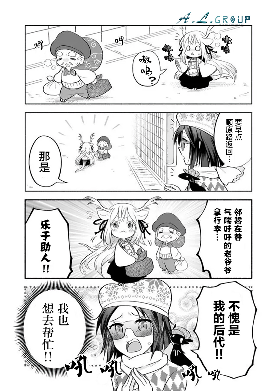邻神酱让我担心韩漫全集-第52话无删减无遮挡章节图片 