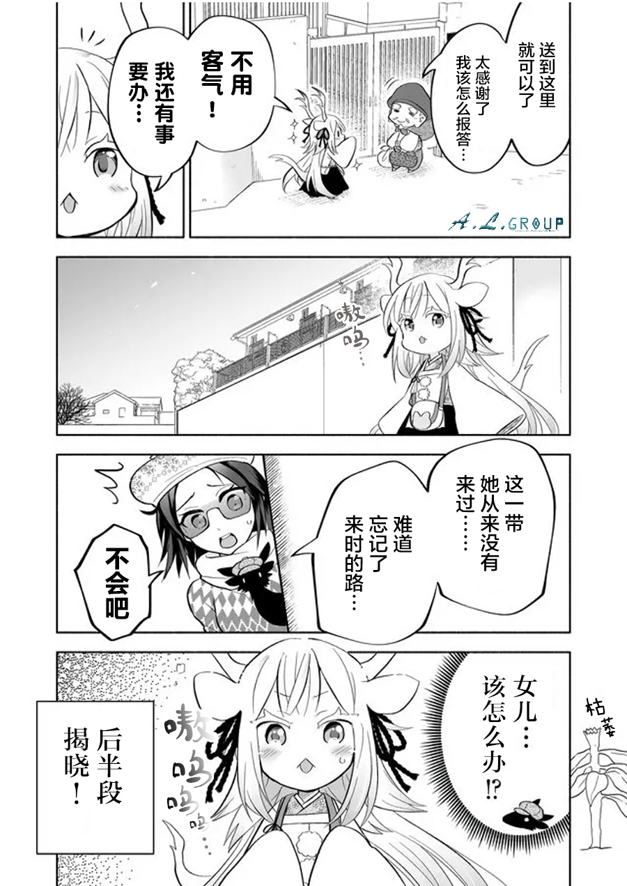 邻神酱让我担心韩漫全集-第52话无删减无遮挡章节图片 