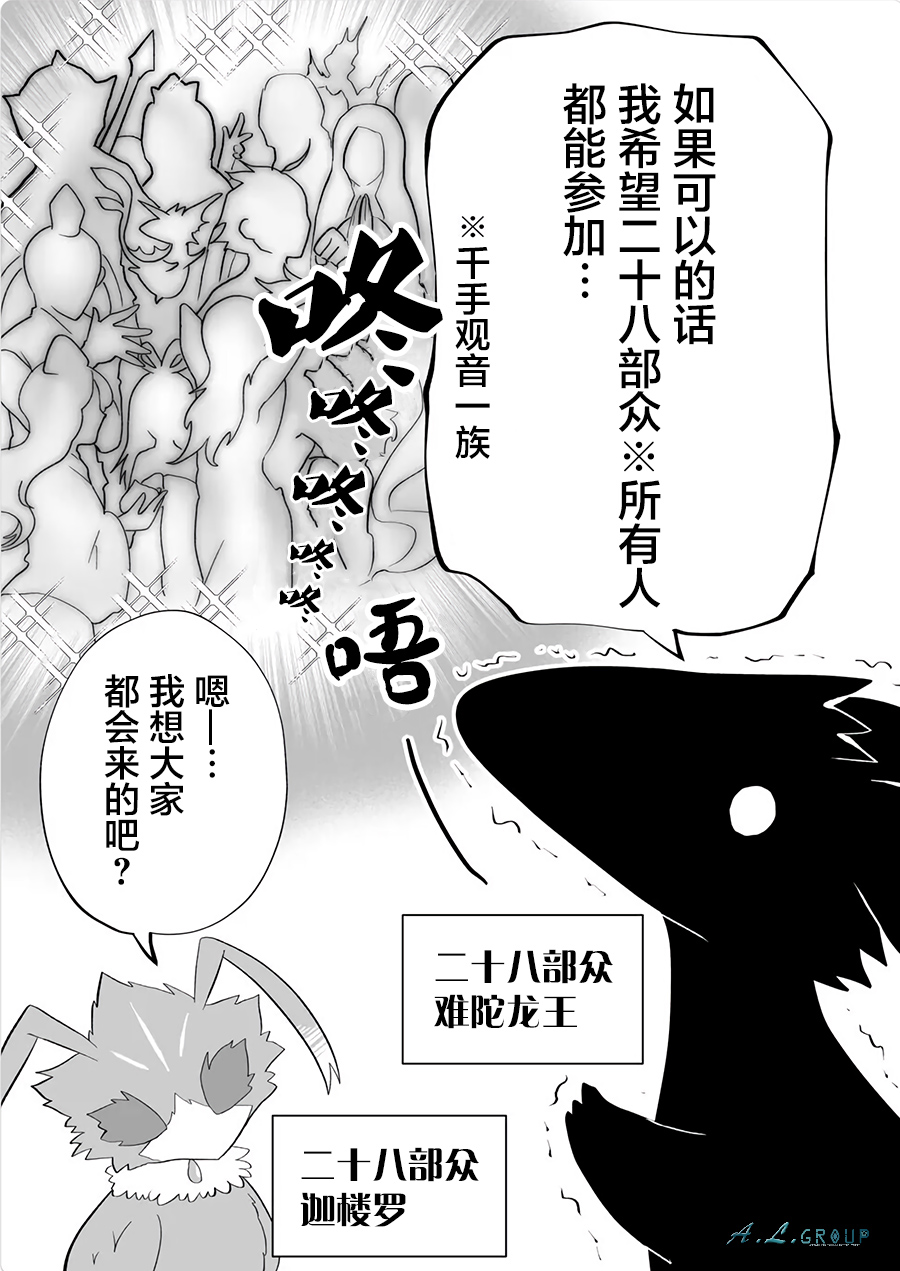 邻神酱让我担心韩漫全集-第52话无删减无遮挡章节图片 