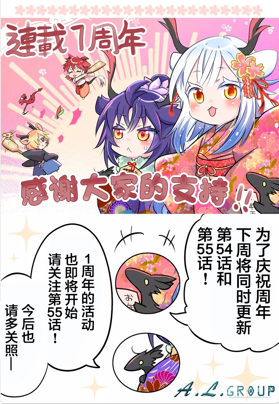 邻神酱让我担心韩漫全集-第53话无删减无遮挡章节图片 