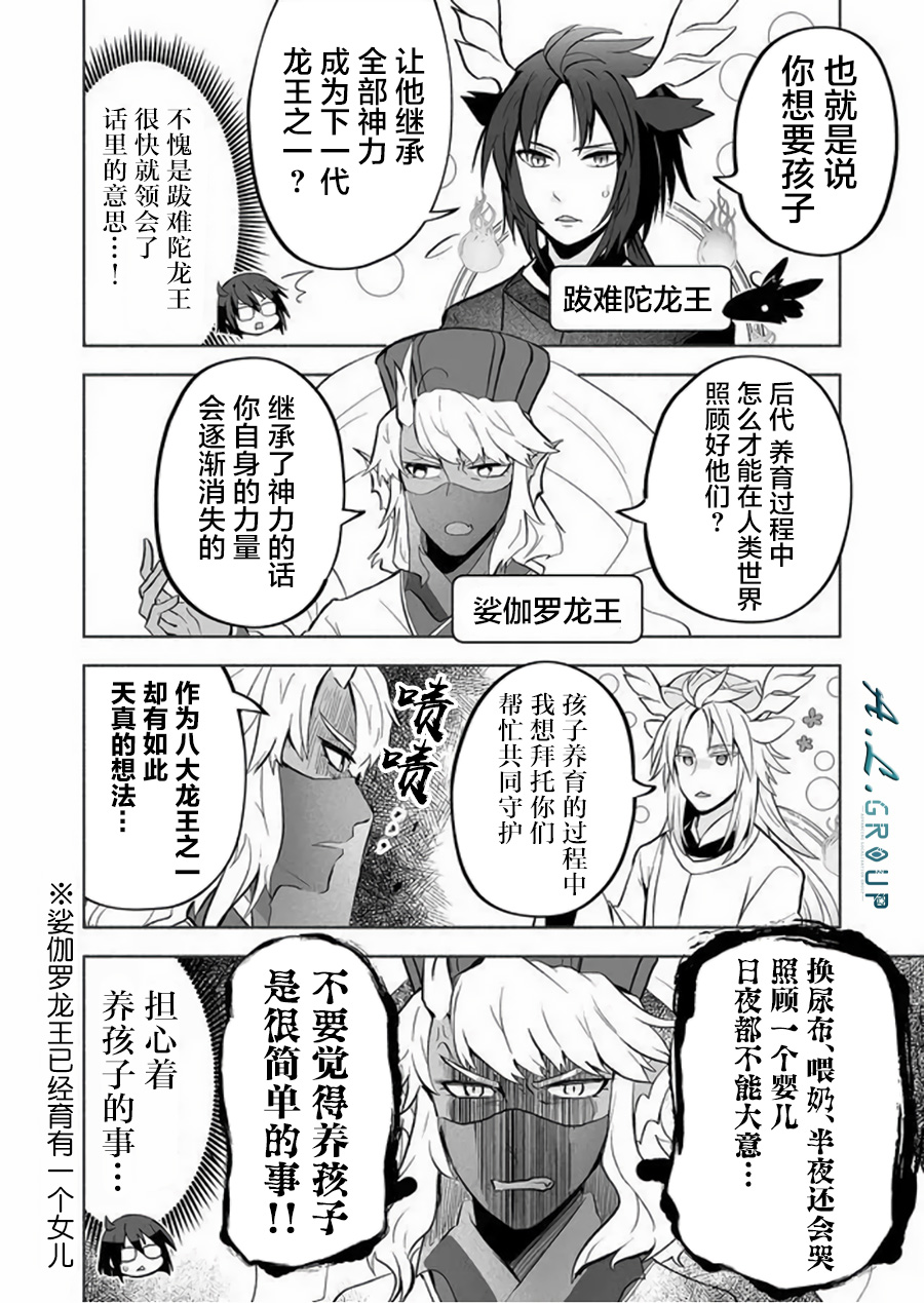 邻神酱让我担心韩漫全集-第60话无删减无遮挡章节图片 