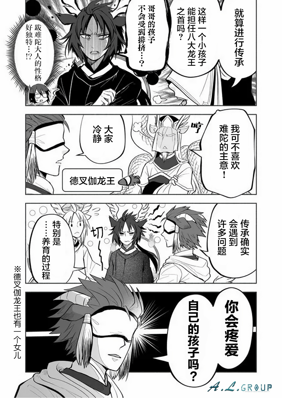 邻神酱让我担心韩漫全集-第60话无删减无遮挡章节图片 