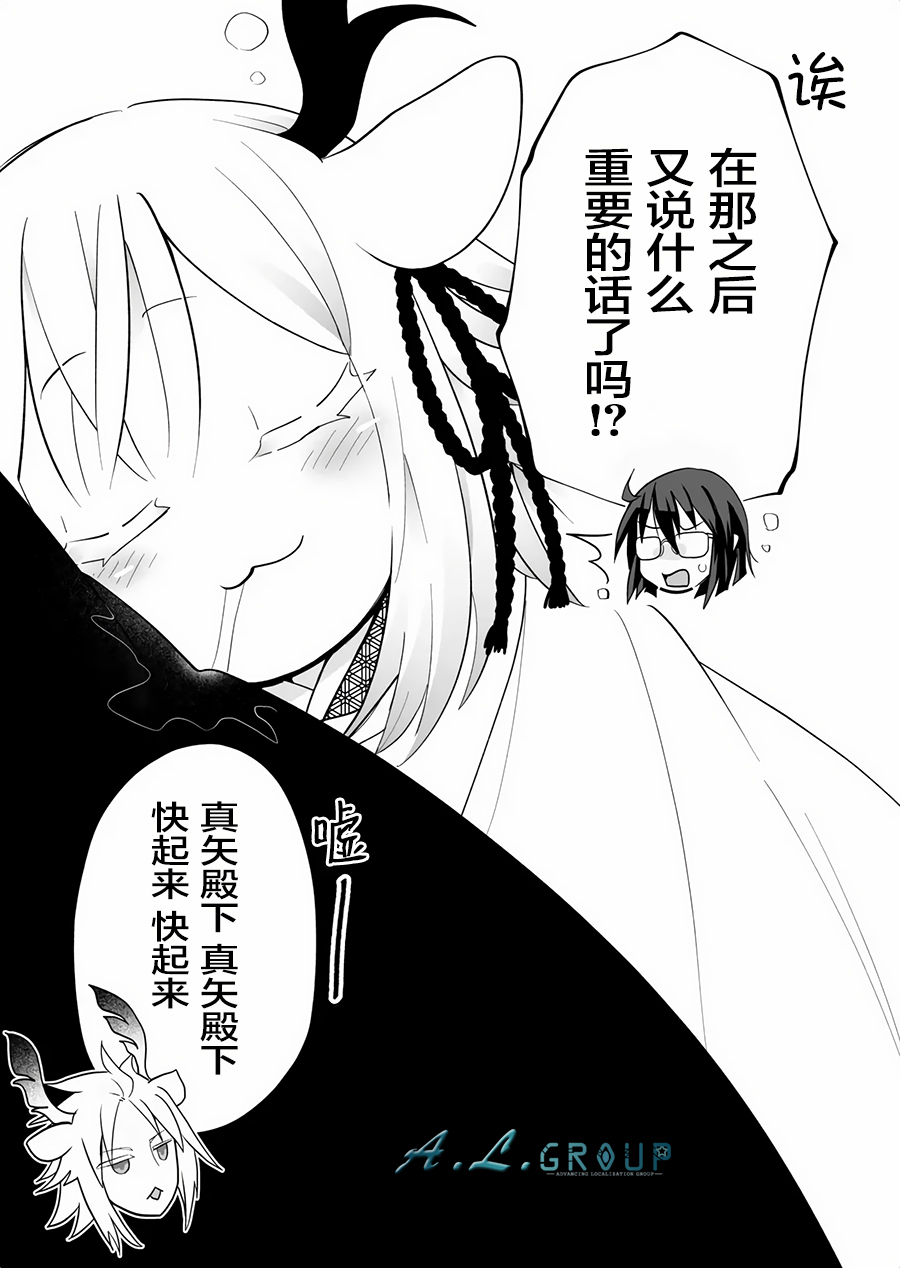 邻神酱让我担心韩漫全集-第60话无删减无遮挡章节图片 