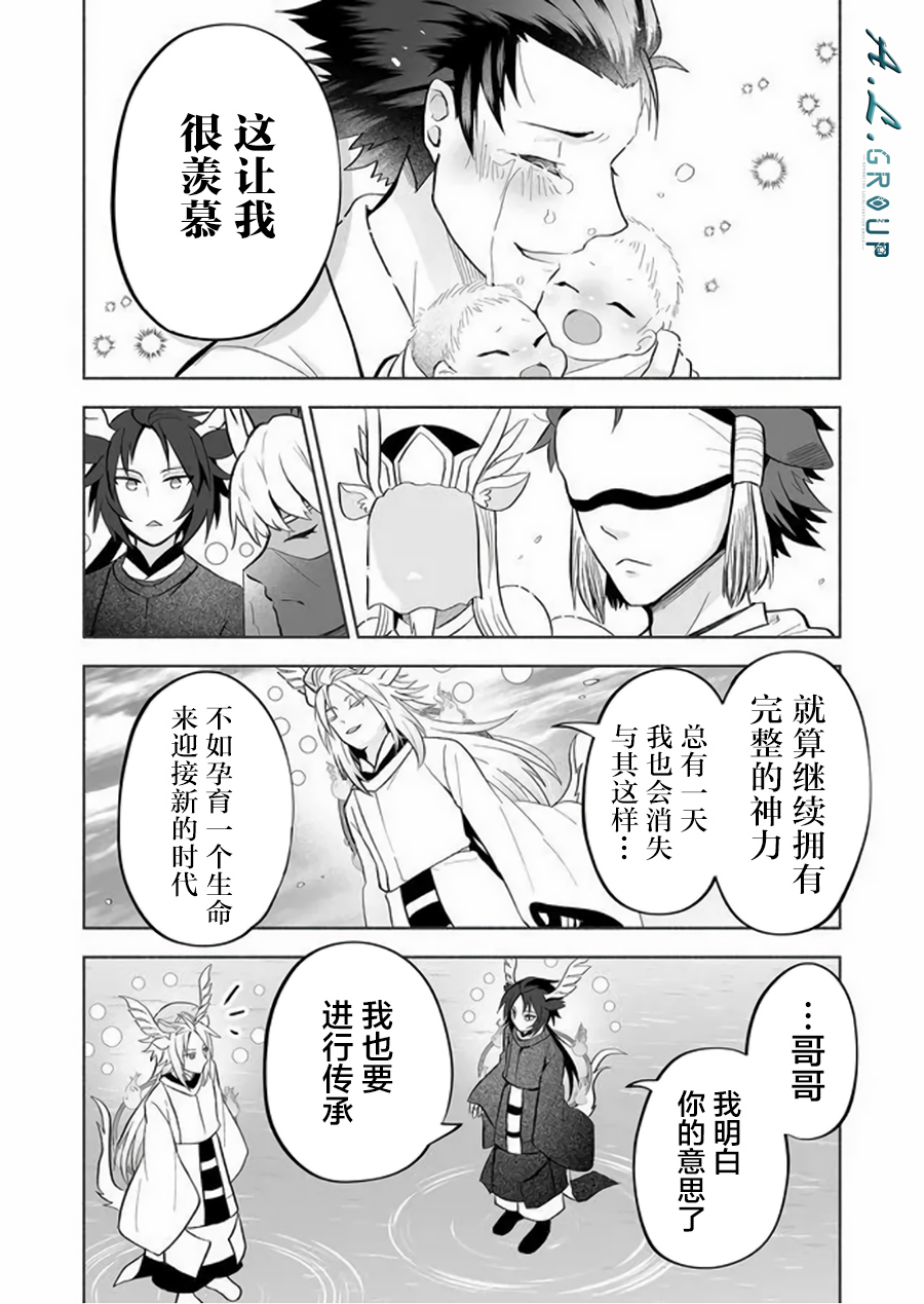 邻神酱让我担心韩漫全集-第61话无删减无遮挡章节图片 