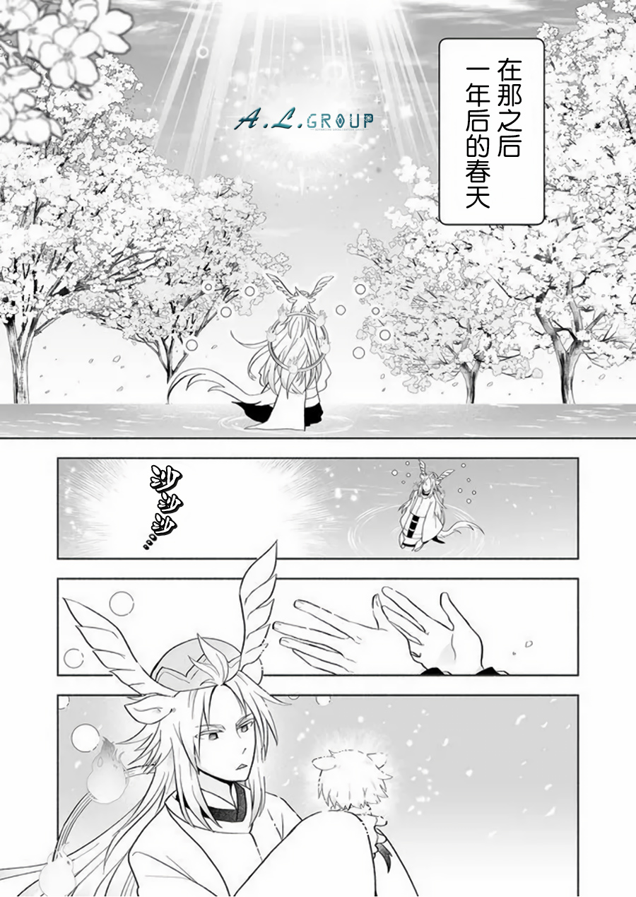 邻神酱让我担心韩漫全集-第61话无删减无遮挡章节图片 