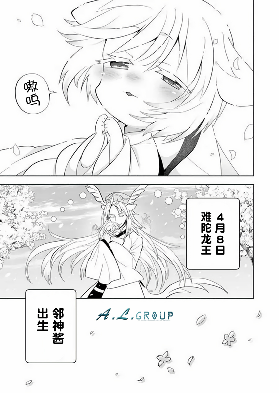 邻神酱让我担心韩漫全集-第61话无删减无遮挡章节图片 