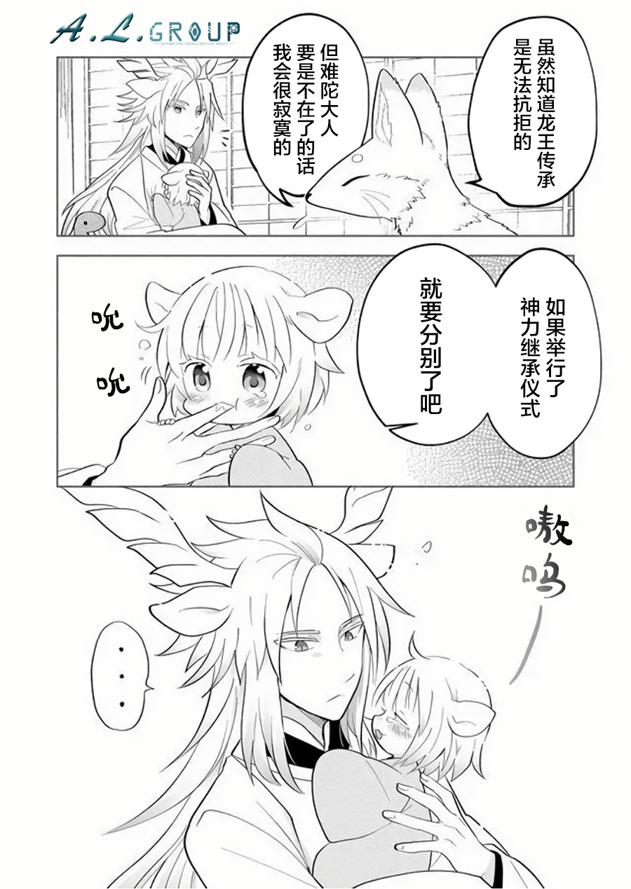 邻神酱让我担心韩漫全集-第62话无删减无遮挡章节图片 