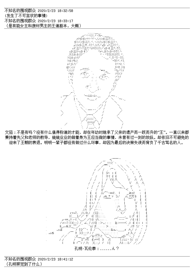 大侦探刘公嗣的忧郁韩漫全集-第01话无删减无遮挡章节图片 