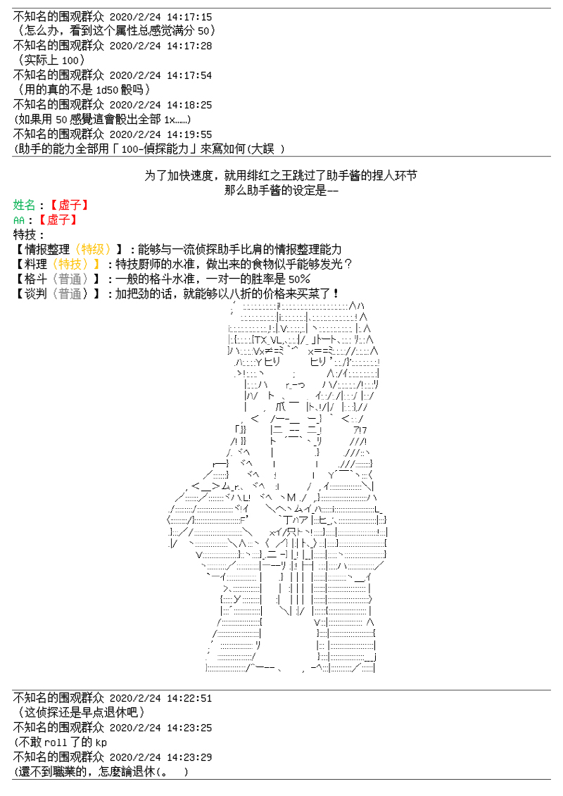 大侦探刘公嗣的忧郁韩漫全集-第01话无删减无遮挡章节图片 
