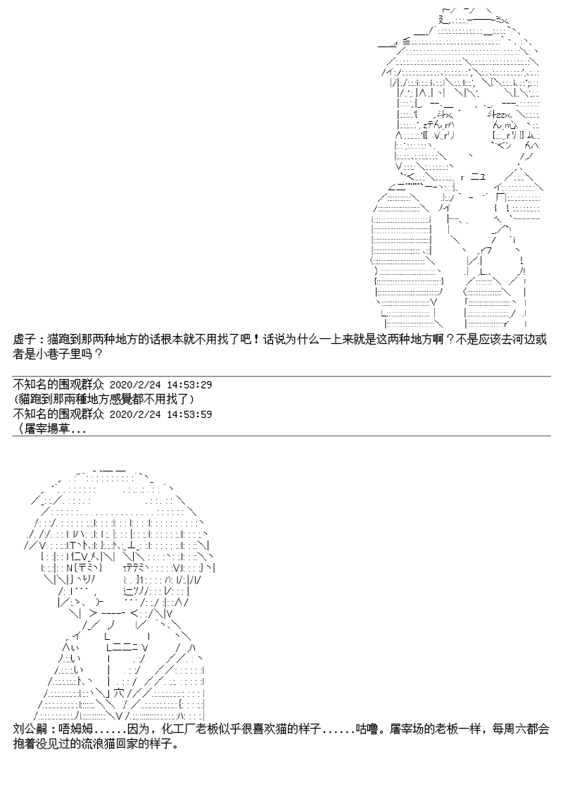 大侦探刘公嗣的忧郁韩漫全集-第01话无删减无遮挡章节图片 