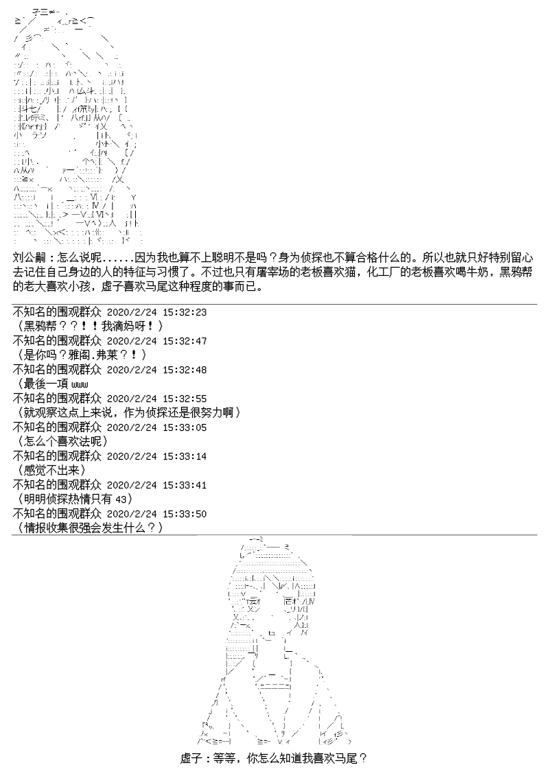 大侦探刘公嗣的忧郁韩漫全集-第01话无删减无遮挡章节图片 