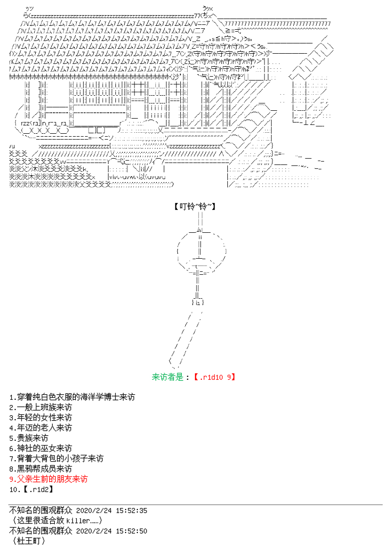 大侦探刘公嗣的忧郁韩漫全集-第01话无删减无遮挡章节图片 