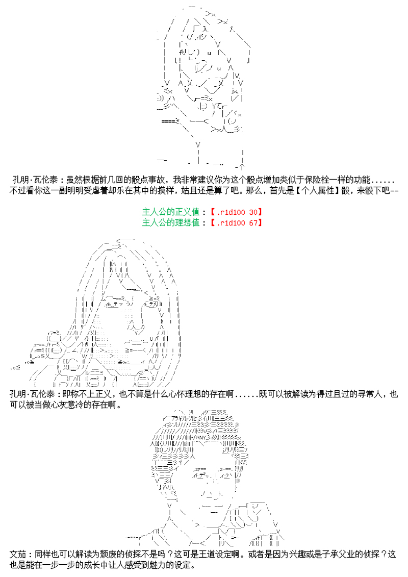 大侦探刘公嗣的忧郁韩漫全集-第01话无删减无遮挡章节图片 