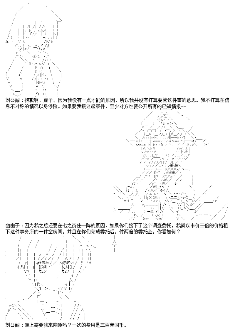 大侦探刘公嗣的忧郁韩漫全集-第02话无删减无遮挡章节图片 