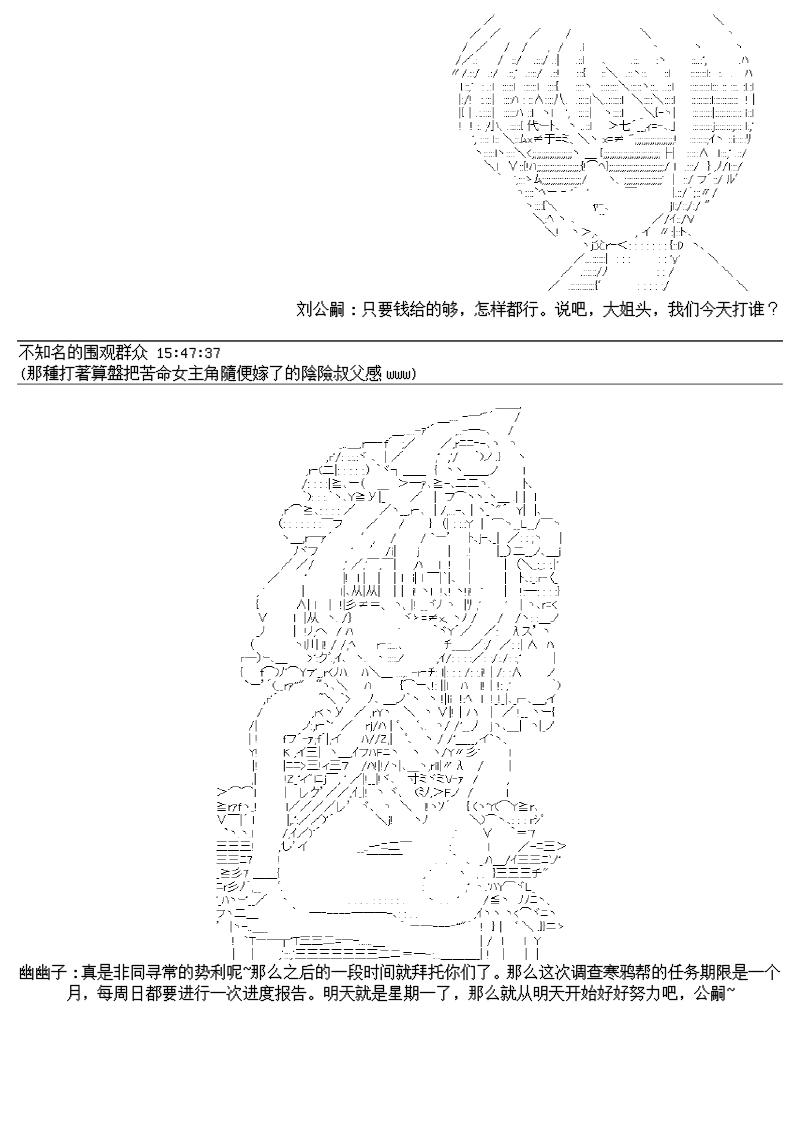 大侦探刘公嗣的忧郁韩漫全集-第02话无删减无遮挡章节图片 