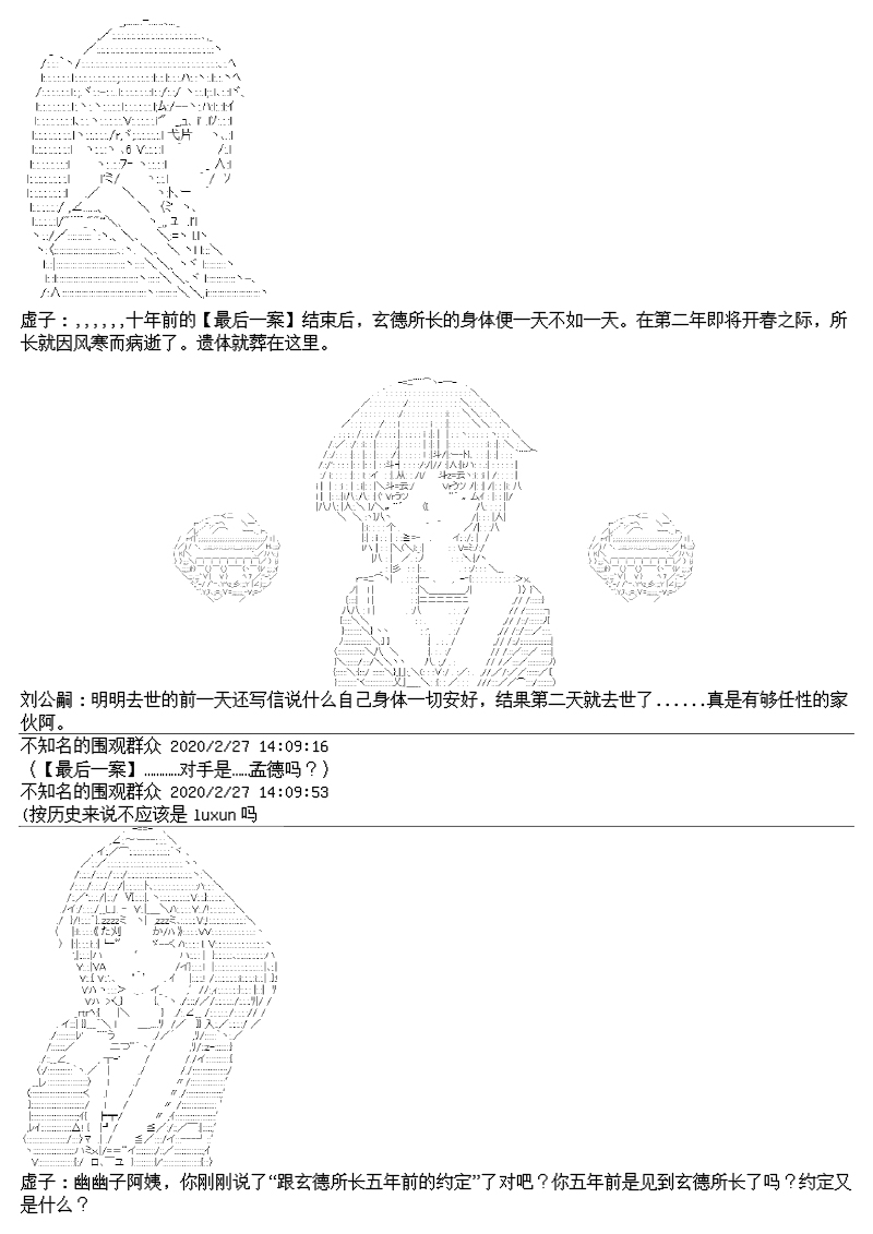 大侦探刘公嗣的忧郁韩漫全集-第02话无删减无遮挡章节图片 