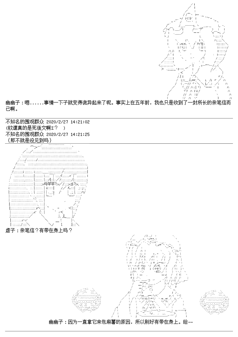大侦探刘公嗣的忧郁韩漫全集-第02话无删减无遮挡章节图片 