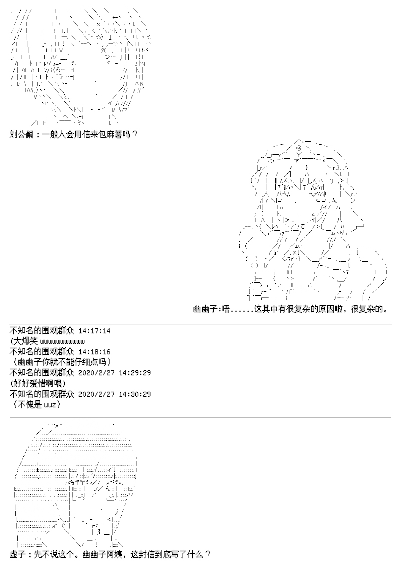 大侦探刘公嗣的忧郁韩漫全集-第02话无删减无遮挡章节图片 