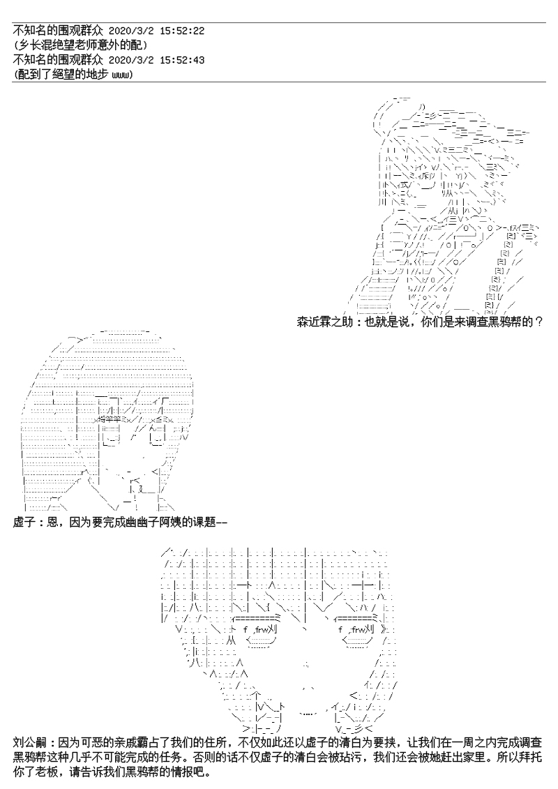 大侦探刘公嗣的忧郁韩漫全集-第03话无删减无遮挡章节图片 