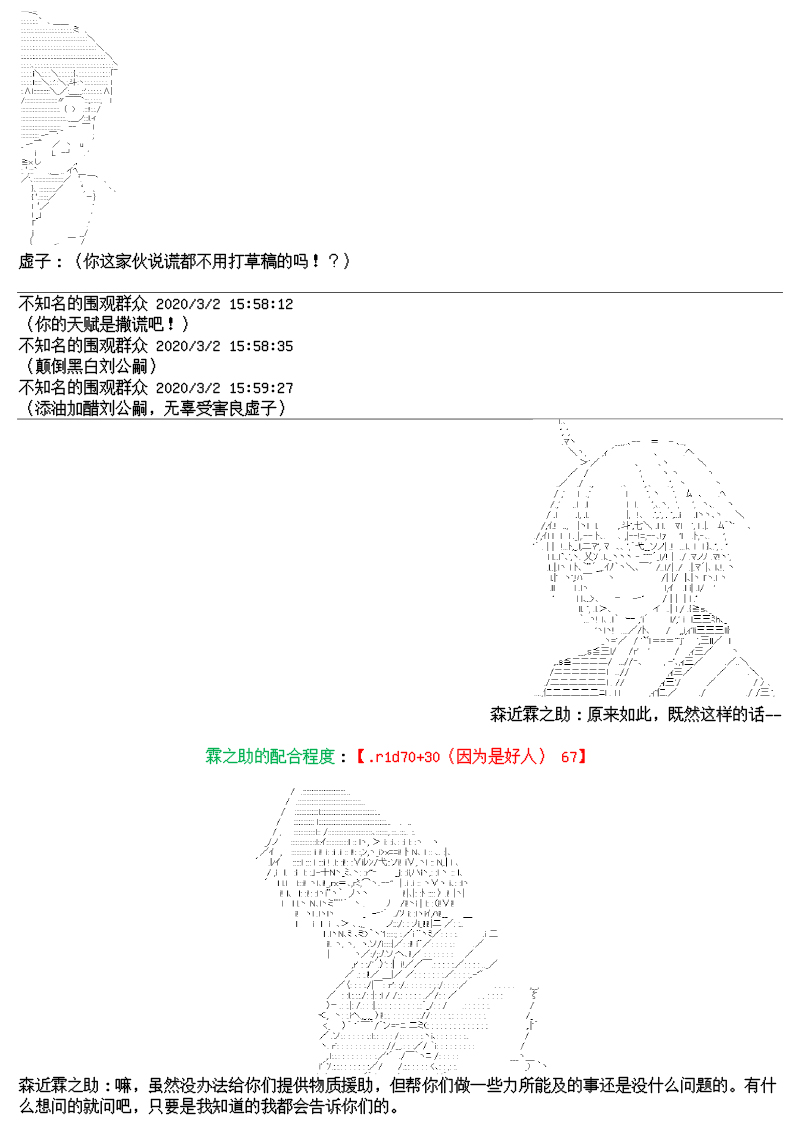大侦探刘公嗣的忧郁韩漫全集-第03话无删减无遮挡章节图片 