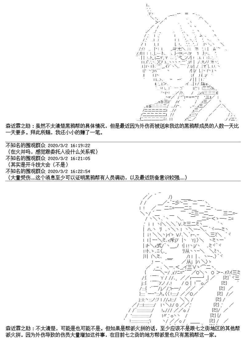 大侦探刘公嗣的忧郁韩漫全集-第03话无删减无遮挡章节图片 