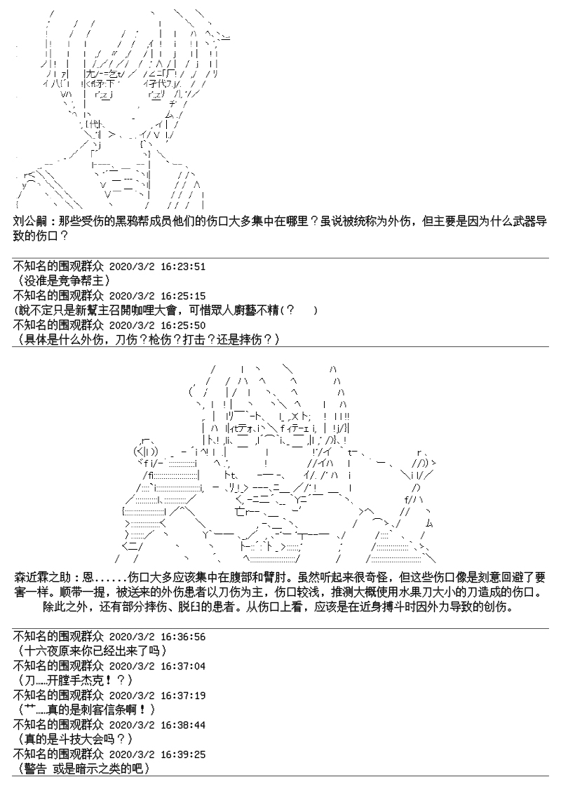 大侦探刘公嗣的忧郁韩漫全集-第03话无删减无遮挡章节图片 