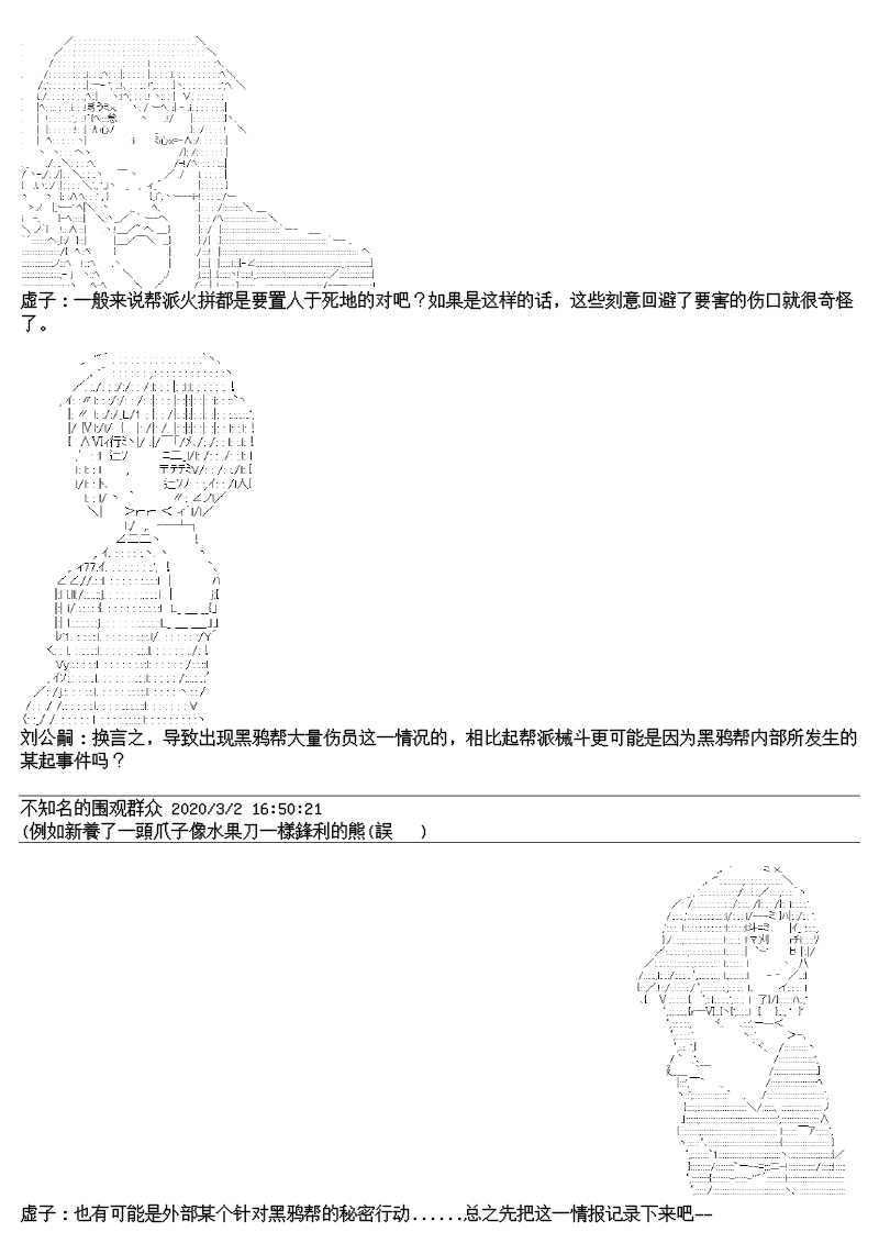 大侦探刘公嗣的忧郁韩漫全集-第03话无删减无遮挡章节图片 