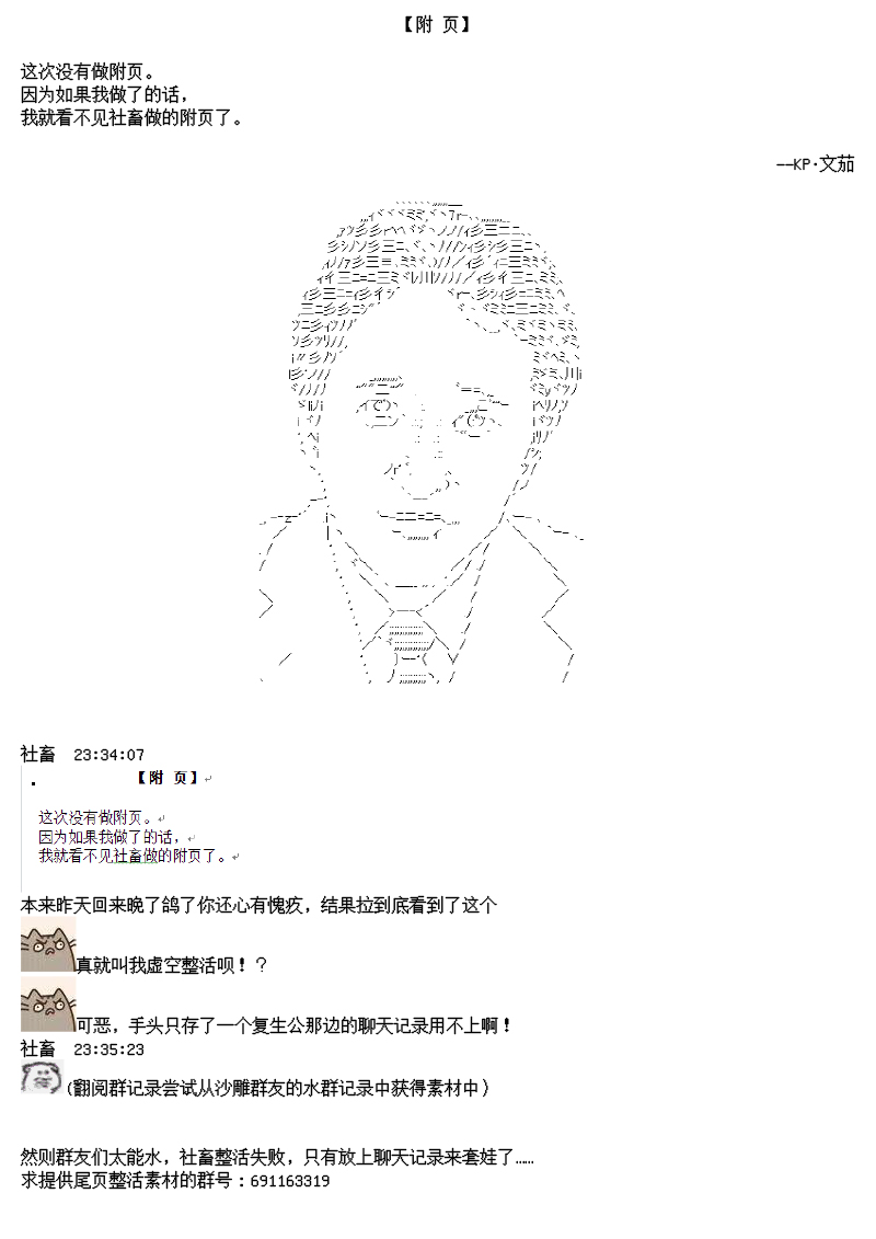 大侦探刘公嗣的忧郁韩漫全集-第03话无删减无遮挡章节图片 