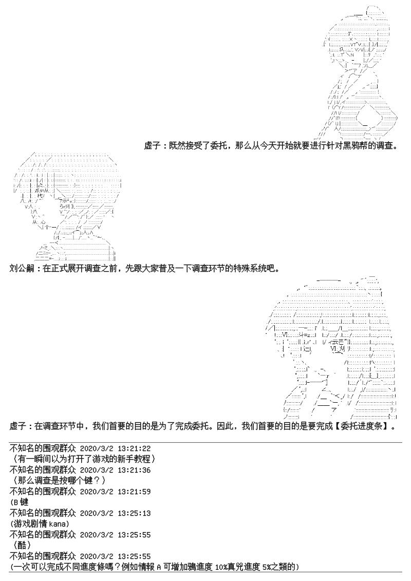 大侦探刘公嗣的忧郁韩漫全集-第03话无删减无遮挡章节图片 